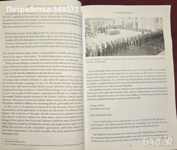 Irgun. Revisionist Zionism 1931-1948, снимка 9 - Художествена литература - 54167948