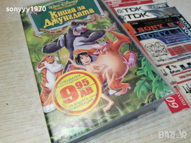 КНИГА ЗА ДЖУНГЛАТА-ORIGINAL VHS TAPE 0605261748L1, снимка 5 - Други жанрове - 54442555