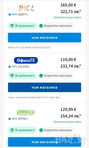 Смарт часовник HUAWEI WATCH FiT 3, BLACK, Чисто Нов , снимка 7 - Смарт часовници - 54893941