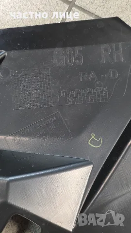 кори за двигателния отсег на Bmw X5/X6 -G05/G06, снимка 4 - Части - 55333789