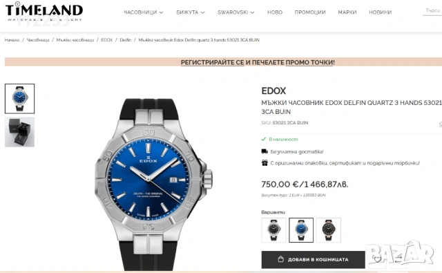 Edox Delfin Quartz 3 hands 53021 3CA BUIN, снимка 2 - Мъжки - 54679927