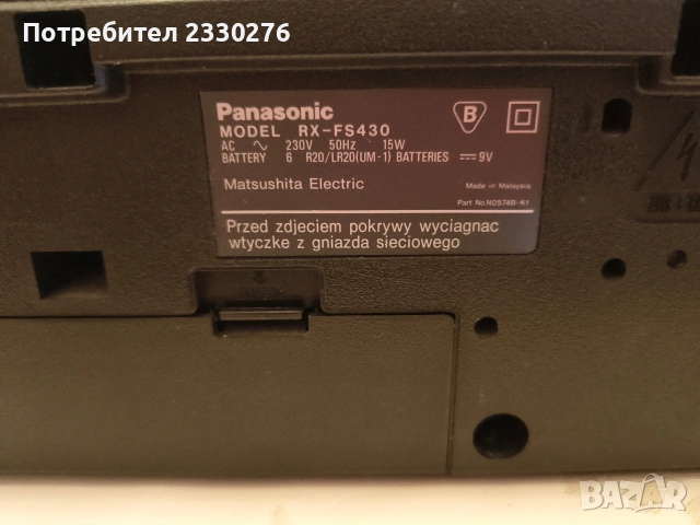 PANASONIC RX-FS430, снимка 3 - Радиокасетофони, транзистори - 54382591