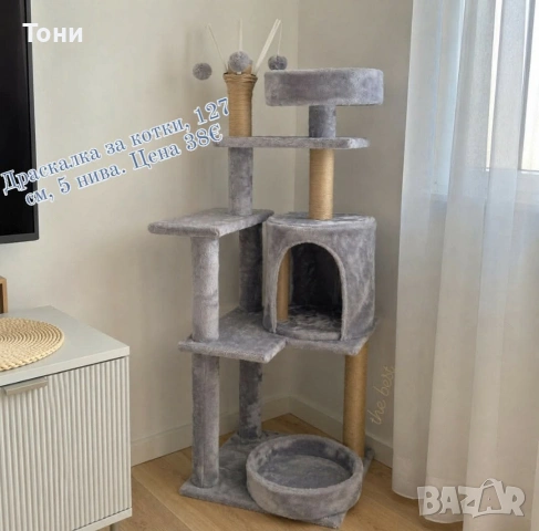 нови драскалки за котки , снимка 4 - За котки - 54921265