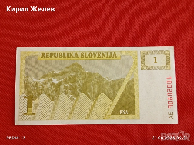 Лот банкноти 6 броя БЕЛАРУС,КОНГО, СЛОВЕНИЯ непрегъвани нови за КОЛЕКЦИЯ 53914, снимка 13 - Нумизматика и бонистика - 54985112