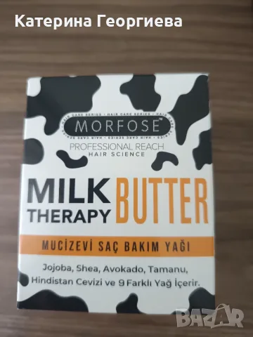 Масло за подхранване на косата.
