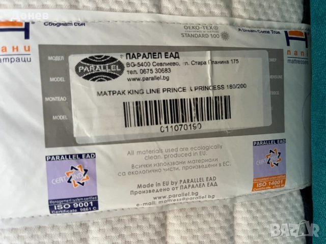 Матрак NANI KING LINE 180/200 см — като нов, с фактура и 20 г. гаранция, снимка 6 - Матраци - 55346360