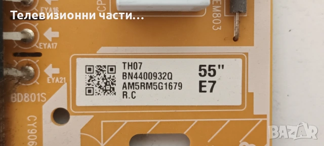 Samsung UE55RU7172U със счупен екран CY-NN055HGLV2H/ BN41-02703A BN94-14197L/BN44-00932Q L55E7_RHS, снимка 7 - Части и Платки - 55089880