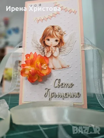 Картички за кръщене, новородено. Налични! , снимка 3 - Други - 55424277