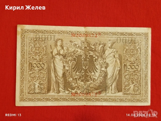 Две райхбанкноти 2 милиона марки 1923г. / 1 000 марки 1910г. Германия редки за КОЛЕКЦИЯ 14734, снимка 11 - Нумизматика и бонистика - 54898314
