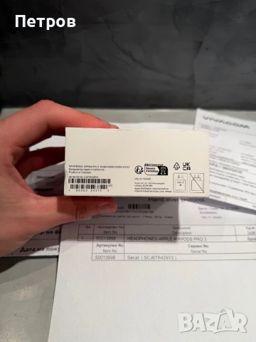 100% оригинални Apple Airpods Pro 3, Vivacom, снимка 12 - Bluetooth слушалки - 54465739