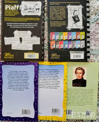 Детски книги по договаряне , снимка 2 - Художествена литература - 55510063