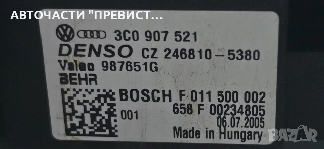 Реостат Парно Фолксваген Пасат Б6 VW Passat B6 OEM 3c0907521, снимка 2 - Части - 55224807