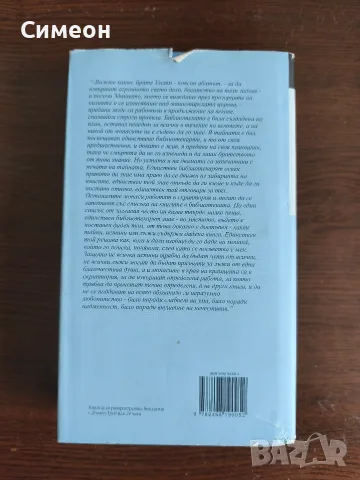 Златна Колекция ХХ век , снимка 4 - Художествена литература - 55300097