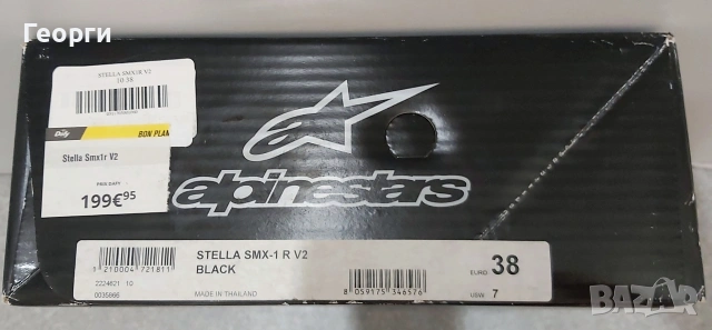 Дамски мото боти Alpinestars Stella SMX-1R V2 N°38, снимка 9 - Аксесоари и консумативи - 55031427