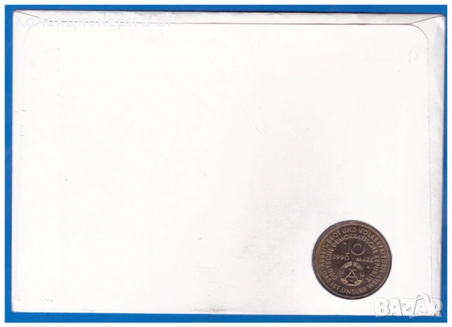 НУМИЗМАТИЧЕН ПЛИК С ВЪЗПОМЕНАТЕЛНА МОНЕТА (Numisbrief) - ГДР, снимка 5 - Нумизматика и бонистика - 54836995