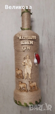 Подарък за ГЕРГЬОВДЕН! !, снимка 6 - Подаръци за имен ден - 54262094