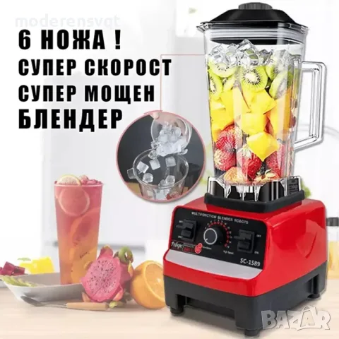 Професионален блендер Silver Crest 3000W – мощен блендер за смути, лед и ядки