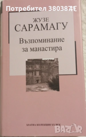 Книги издателство Труд, снимка 7 - Художествена литература - 54437348