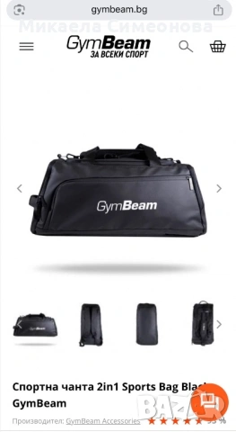 Фитнес чанта GymBeam 2in1, снимка 3 - Други спортове - 54765644