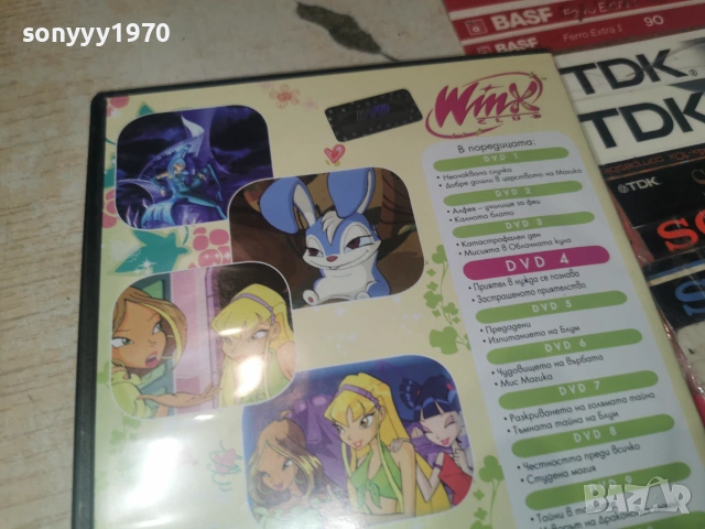 WINX 4 DVD 2806262019L1, снимка 6 - DVD филми - 55080856