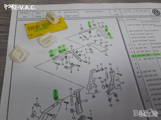 357867300A**NEU**VAG**VW**ДЪРЖАЧИ - ЩИПКИ ЗА ВЪТРЕШНИ ОБЛИЦОВКИ*** , снимка 6 - Части - 55377829