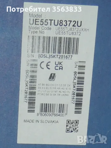 Samsung UE55TU8372UXXH, Извит, 55" (138 см), Smart, 4K Ultra HD, LED за части, снимка 10 - Телевизори - 55441794