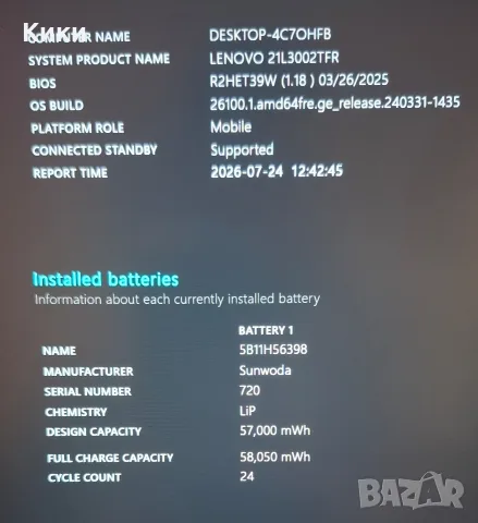 Lenovo ThinkPad T16 16" | Ultra 155U | 16GB DDR5 | 512 SSD, снимка 7 - Лаптопи за работа - 55412716