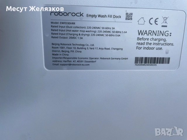 Робот за почистване Roborock Qrevo Edge 5в1, снимка 6 - Прахосмукачки - 55302007