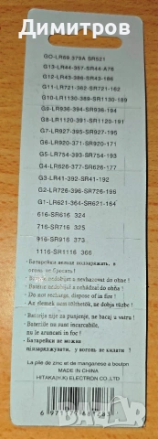 Батерии  LR41W цената е за 10 батерии, снимка 3 - Други - 54990980