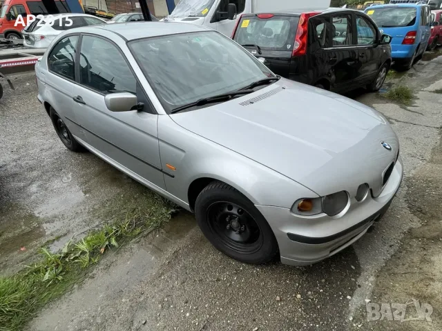 BMW E46 Compact 316Ti .На части., снимка 6 - Части - 55309129