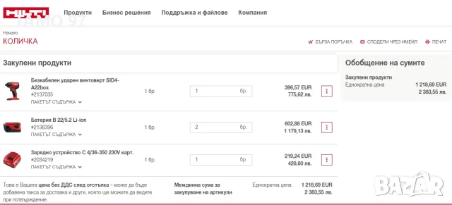 Hilti SiD 4-A22 - Безчетков акумулаторен импакт драйв 2x22V 5.2Ah като нов!, снимка 8 - Винтоверти - 55364585