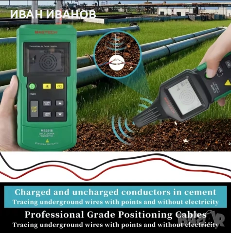 Mastech MS6818 детектор за кабели, комплект с аксесоари , снимка 4 - Други инструменти - 55095394