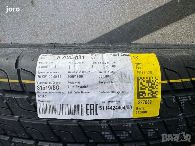 Патерица BMW G20/G21/G22/G23/G29 5×112/66.6,, снимка 4 - Гуми и джанти - 54404993