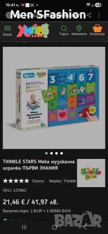 Мека музикална играчка, снимка 3 - Музикални играчки - 54564960