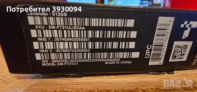 Samsung Galaxy Z Flip5 НОВ! Цвят Лавандула, снимка 3 - Samsung - 54395231