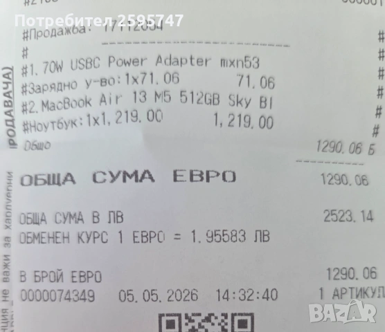 Лаптоп Apple MacBook, снимка 5 - Лаптопи за дома - 54429181