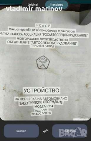 Устройство за проверка на автомобилно електрическо оборудване, снимка 3 - Друга електроника - 54634641