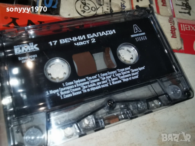 17 ВЕЧНИ БАЛАДИ 2 БМК 0204261716H2E6R, снимка 2 - Аудио касети - 54068561