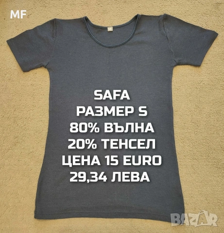 МЕРИНО ВЪЛНА ЗА ЖЕНИ В РАЗМЕР S, снимка 12 - Спортни екипи - 55235388