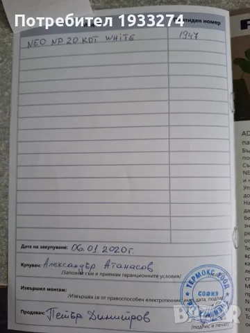 Радиатор ADAX NP20 KDT / 2000W, снимка 4 - Радиатори - 55682912