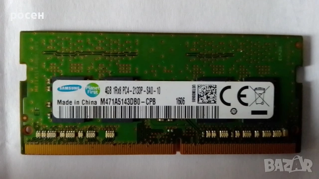 Ram 2х4gb Samsung ddr4 2133mhz , снимка 4 - RAM памет - 54427226