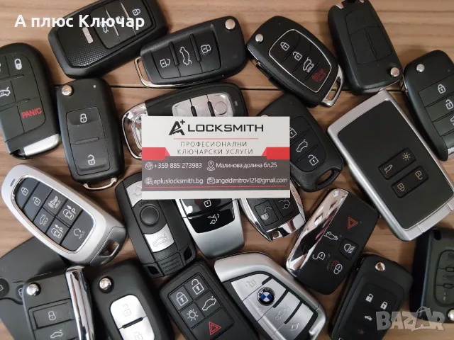 Автоключове с чип и дистанционно – изработка | София, снимка 5 - Автоключарски - 55493055