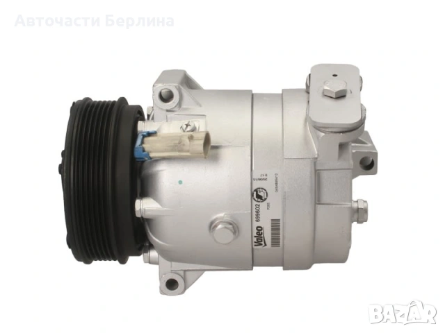 Компресор за климатик VALEO VAL699602