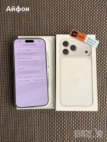 КАТО НОВ! *ЛИЗИНГ* iPhone 17 Pro Max 256Gb Silver ГАРАНЦИЯ, снимка 5 - Apple iPhone - 55463099