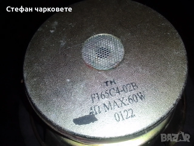 Басов говорител свалян от субуфер 