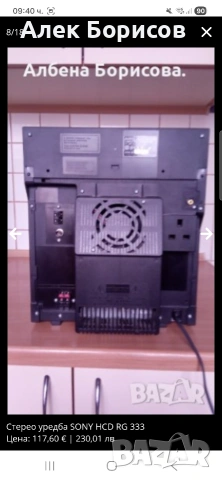 Уредба Sony HCD RG 333, снимка 7 - Тонколони - 51869850