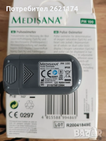 Пулсоксиметър Medisana pm 100, снимка 3 - Други - 55330609
