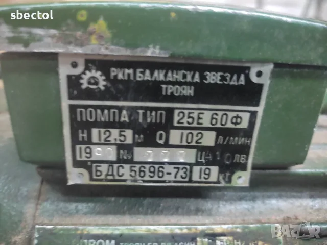 Градинска помпа за вода, снимка 2 - Напояване - 55471751