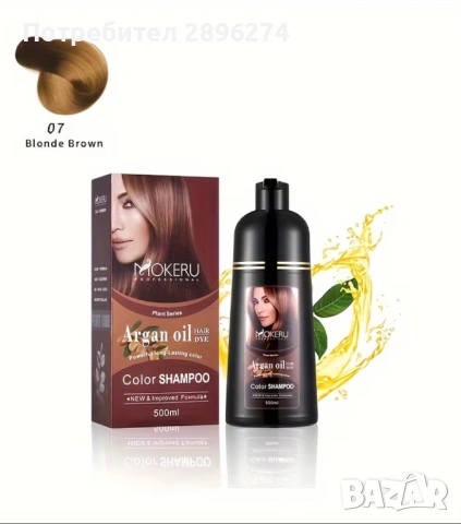 Боя-Шампоан за оцветяване на косата, 500 мл, снимка 5 - Продукти за коса - 54071553