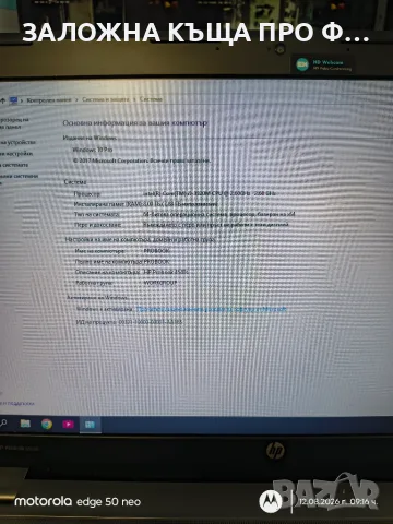 HP Probook 4540s 8GB 512 GB SANDISK SD7SB2Q-512G-1006, снимка 3 - Лаптопи за работа - 55635282